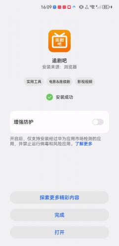 追剧吧追剧不迷路