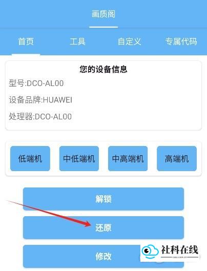 画质阁pro120帧使用教程3
