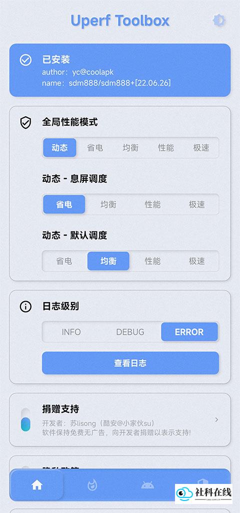 yc调度管理器