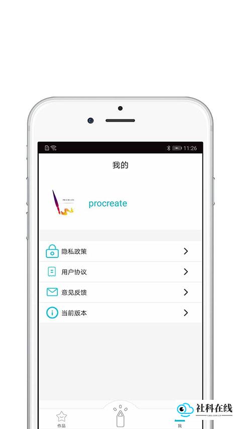 Procreate安卓版