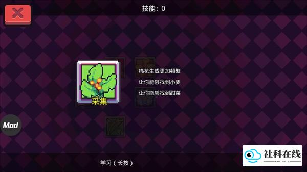 浮岛物语多人联机版游戏玩法5