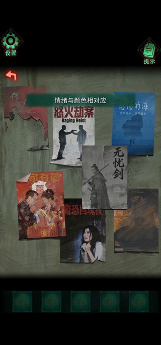 怨楼手游完整版