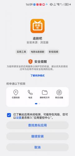 追剧吧追剧不迷路