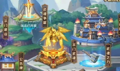 新斗罗大陆手游