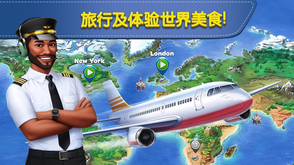飞机大厨最新版(Airplane Chefs)