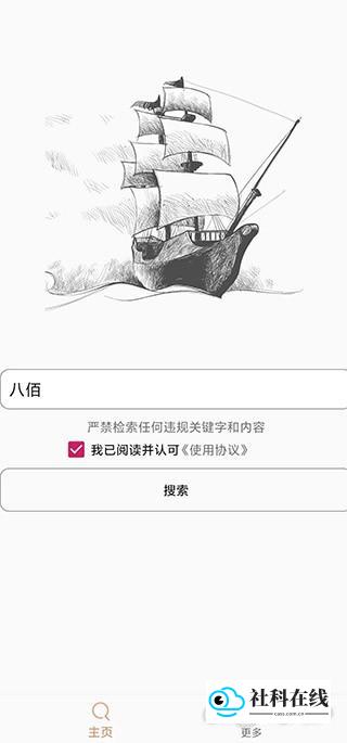 比特舟磁力Pro使用教程1