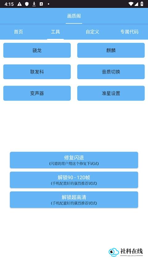 画质阁pro120帧