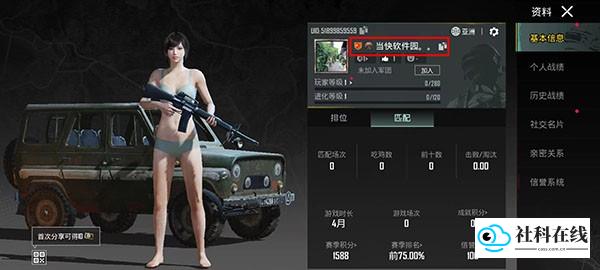 地区设置第七步：修改成功