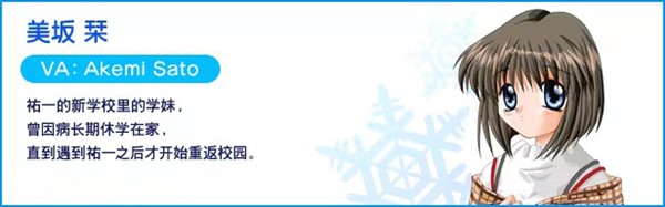 雪之少女