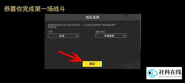 选择地区界面示意图