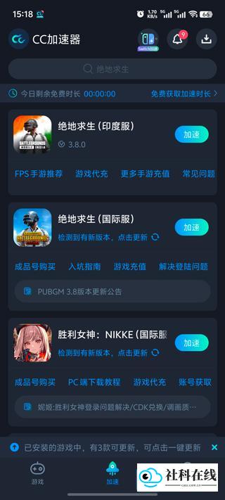pubg印度版游戏玩法1
