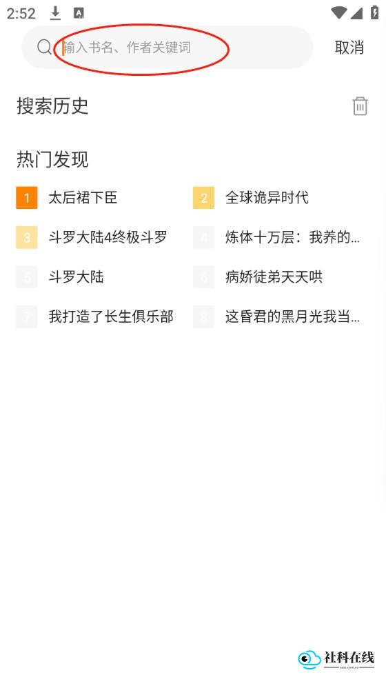 比漫熊漫画使用步骤3