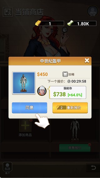 拍卖大师免广告版