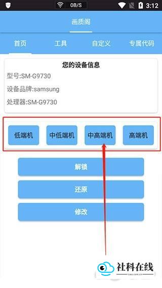 画质阁pro120帧使用教程1