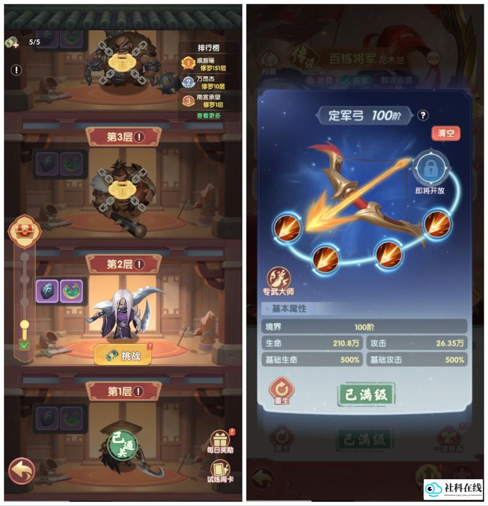 城主别慌张