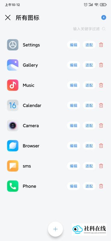 做你的图标包pro