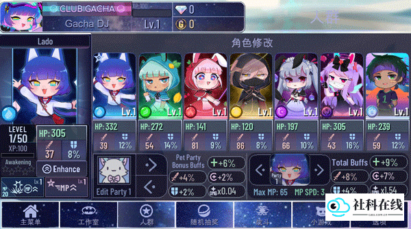 加查多元宇宙游戏玩法3