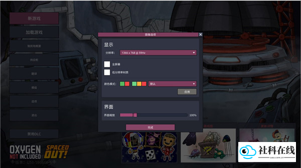 缺氧手机版