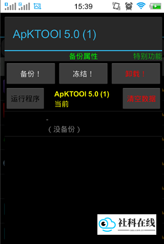 卸载软件操作图示-7