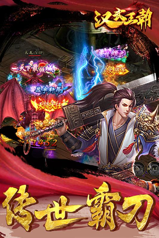 汉武王朝经典复古