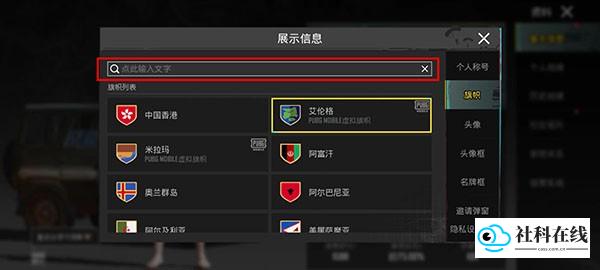 地区设置第四步：搜索国家