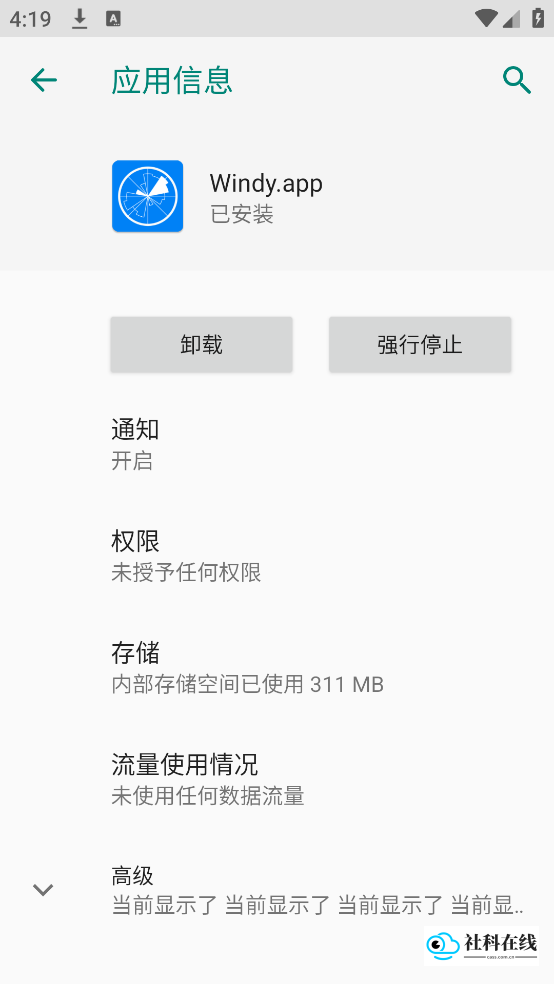 windy蓝色版
