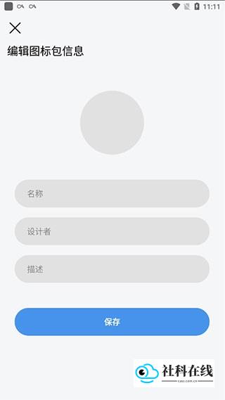 操作步骤2-编辑信息