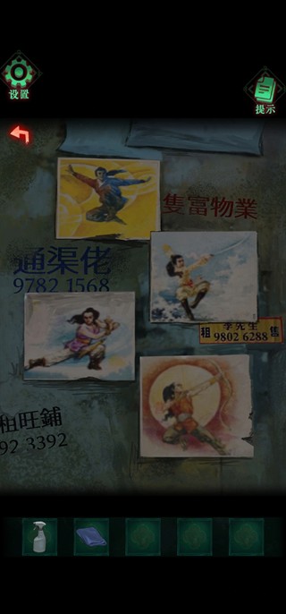 怨楼手游完整版