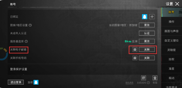 PUBG国际服手游(PUBG MOBILE)
