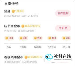 番茄音乐赚钱是真的吗-1