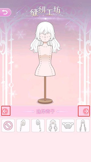 次元换装少女游戏