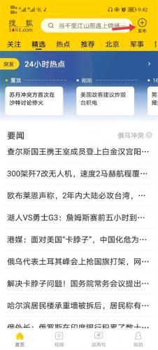 手机搜狐网