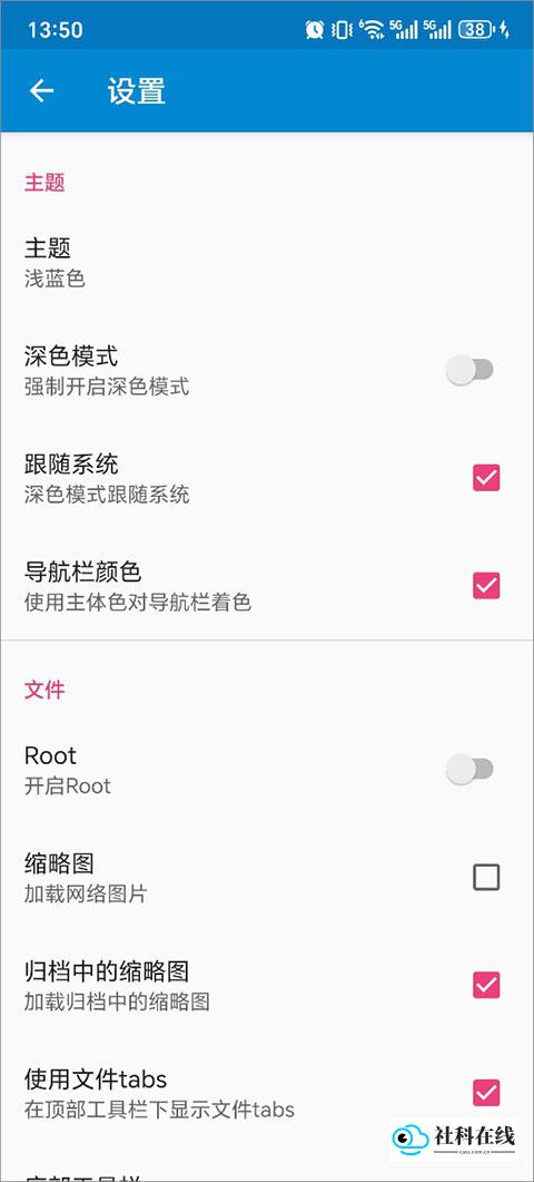 NMM管理器app
