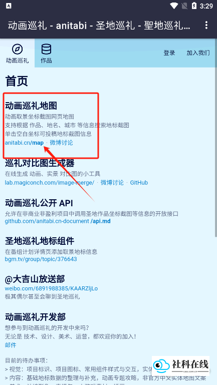 ANITABImap地图使用教程1