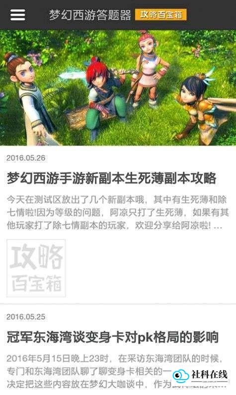 梦幻西游答题器175dt