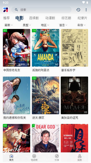 米诺影视4K无广告