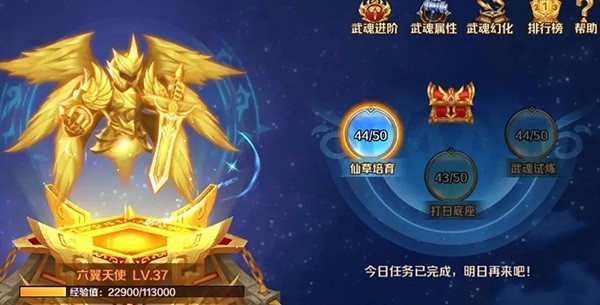 新斗罗大陆手游