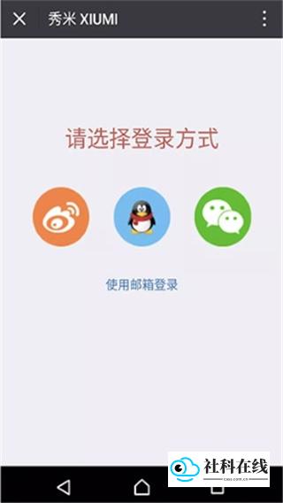 秀米编辑器