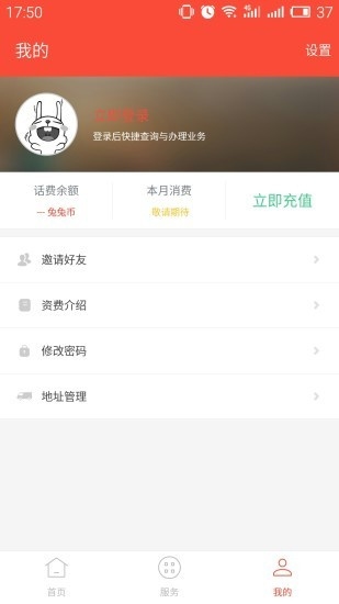蜗牛移动
