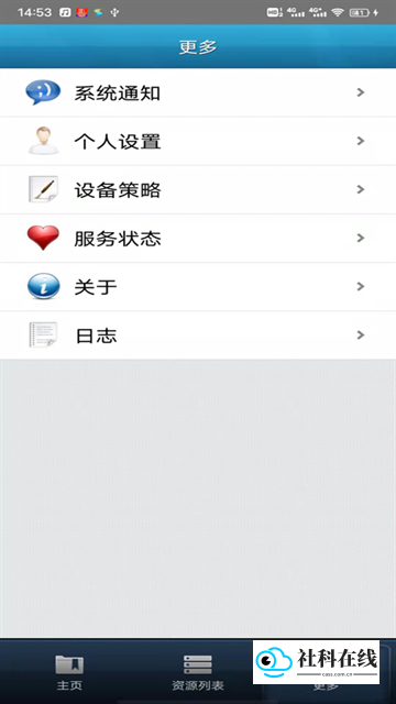EasyConnect手机版