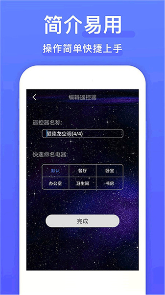 创维电视遥控器