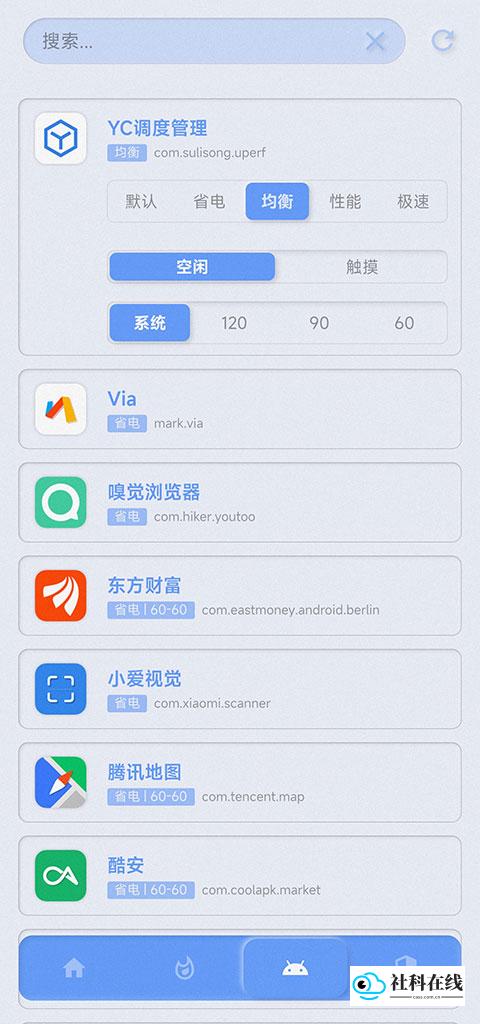 yc调度管理器