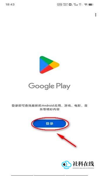 谷歌商店官方版使用步骤1