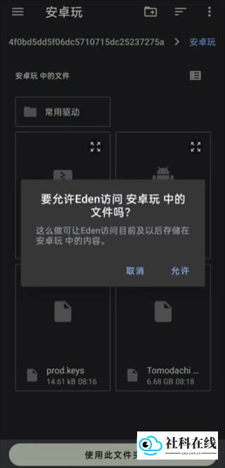 朋友收集梦想生活正式版