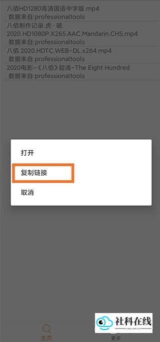 比特舟磁力Pro使用教程2