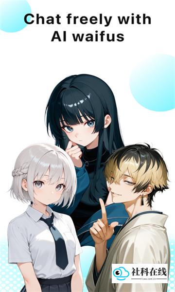 Anirole AI聊天软件