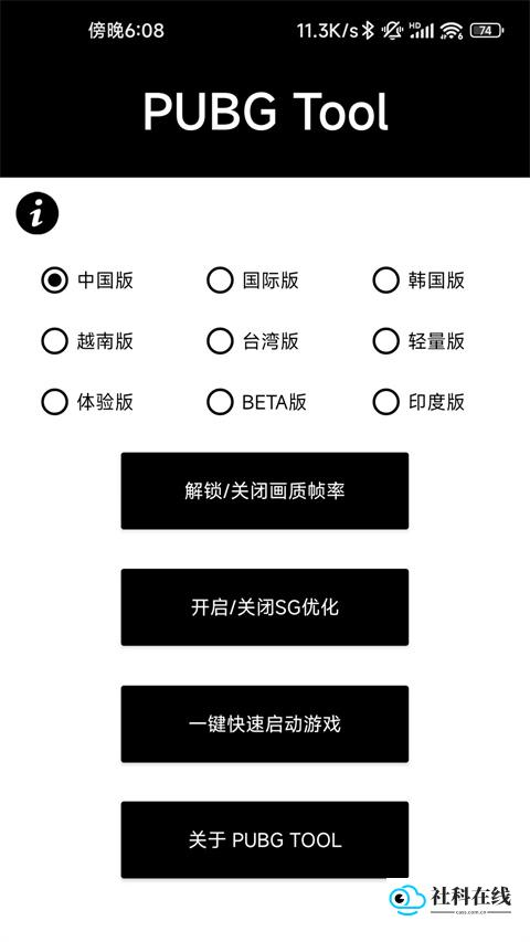 苹果画质助手120帧