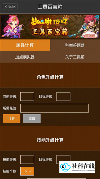 梦幻西游答题器175dt
