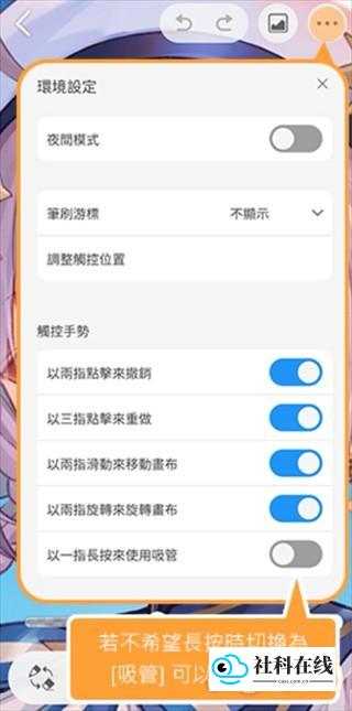设定界面示意图4