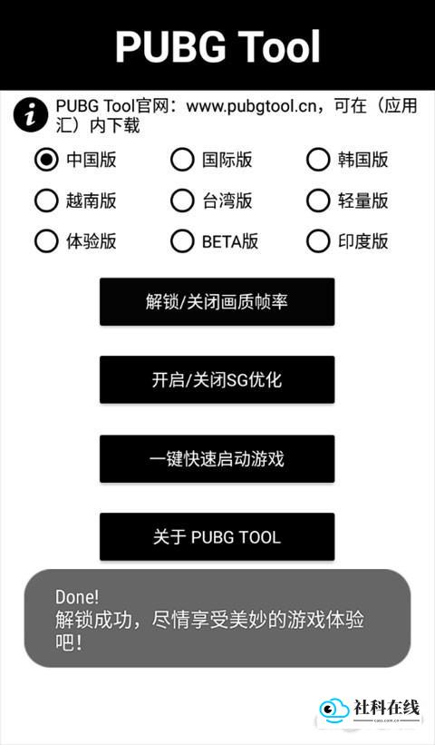 应用启动状态界面